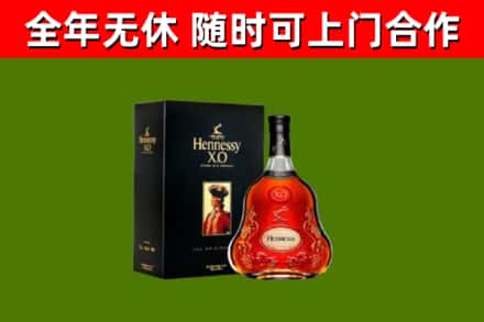 武汉烟酒回收轩尼诗XO.jpg